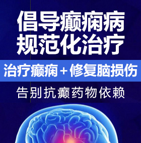 男人爽插女人下面视频网站癫痫病能治愈吗